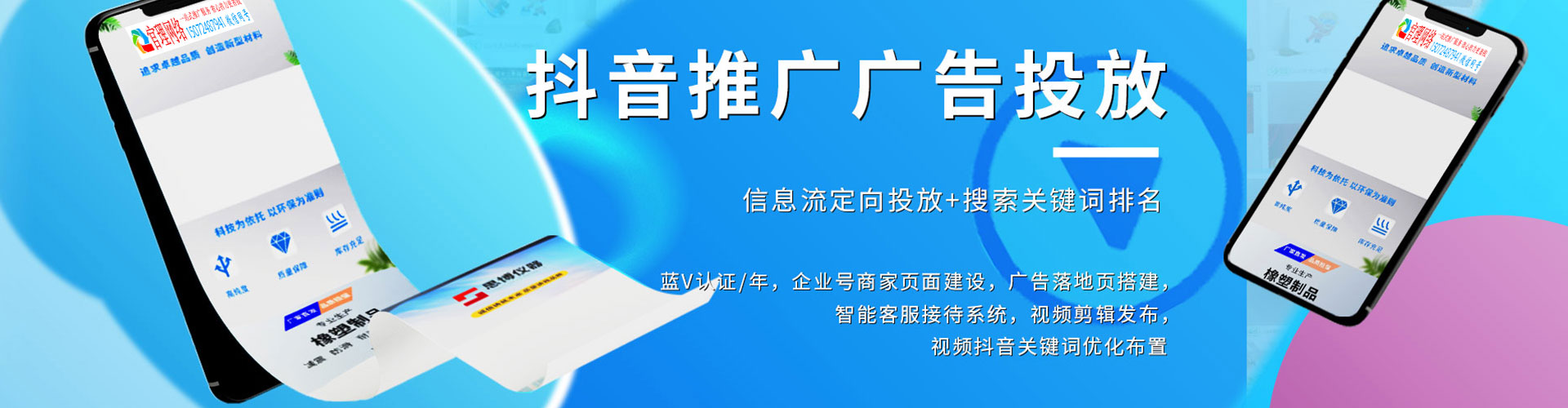 平陆百度竞价包年